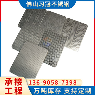 ���P䓉������� 304#����С��ⷽ��𾀻��������w���ɼy���P�