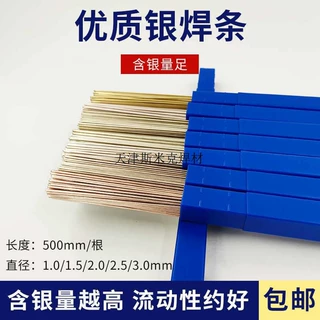 银焊条焊条BAg38CuZnSnL326银锡钎料焊丝上海34银38%银BAg-