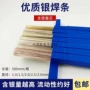上海bag38cuznsnl326bag-银焊条