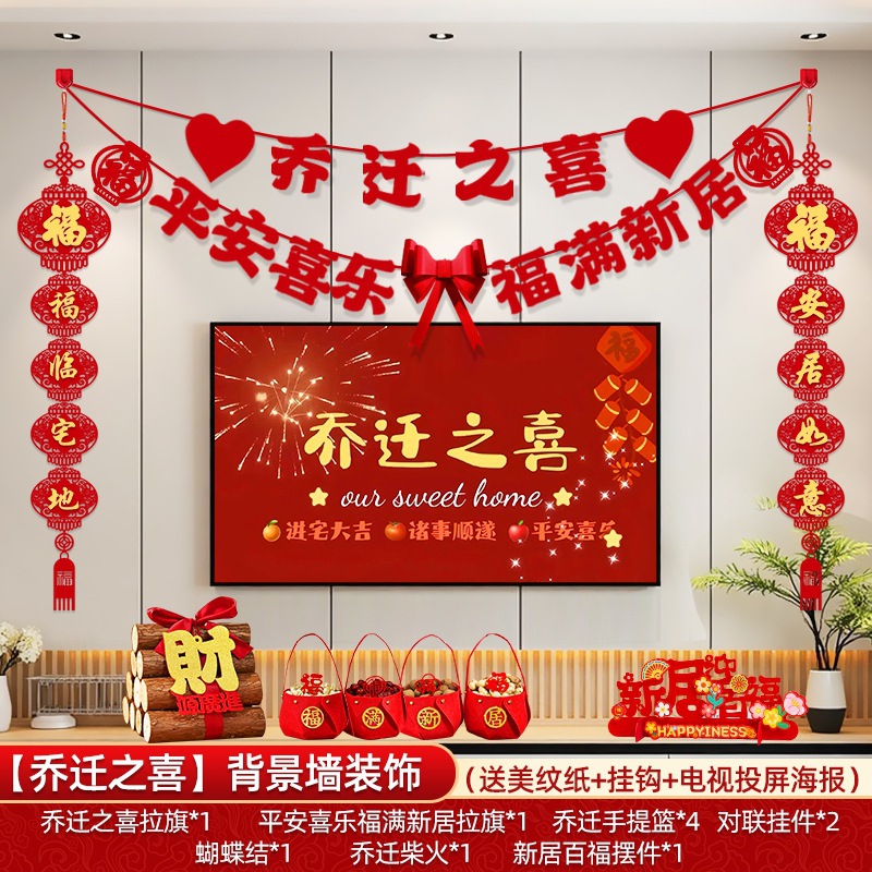 Decoración de la nueva casa, decoración de la sala de estar, colgantes de pared de fondo de televisión, decoración de la mudanza, suministros ceremoniales