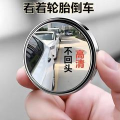 クロスボーダー車載バックミラー360度バック小円鏡盲点反射補助死角広角超高精細レンズ