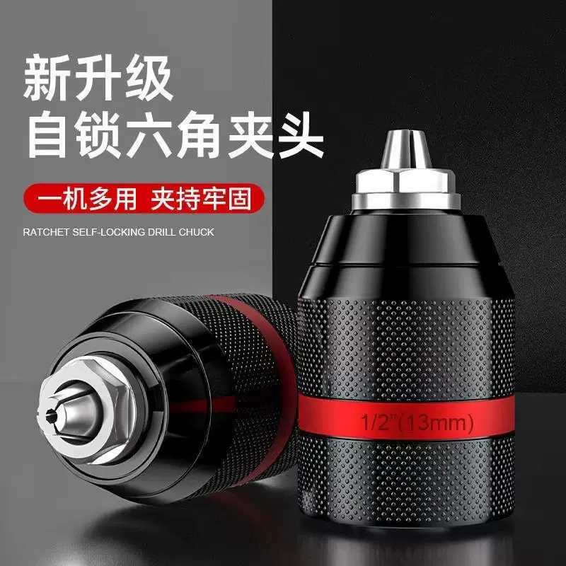 电动扳手转换头金属棘轮自锁夹头手电钻转换接头电板手通用型2-13