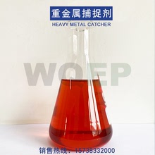 TMT15污水重金属离子捕捉剂选矿冶炼药剂重金属螯合剂