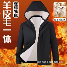 皮衣外套男中老年羊皮袄皮毛一体羊羔毛防寒宽松加厚上衣批发