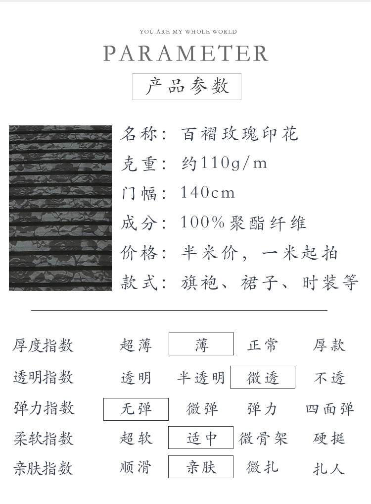 百褶裙 深灰色玫瑰印花布料 聚酯纤维时装面料 夏季垂坠感旗袍