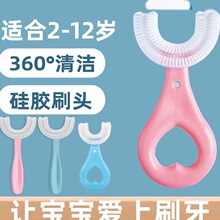 儿童u型牙刷U形口含清洁刷牙神器婴幼儿宝宝2-6-12岁小孩软毛硅胶