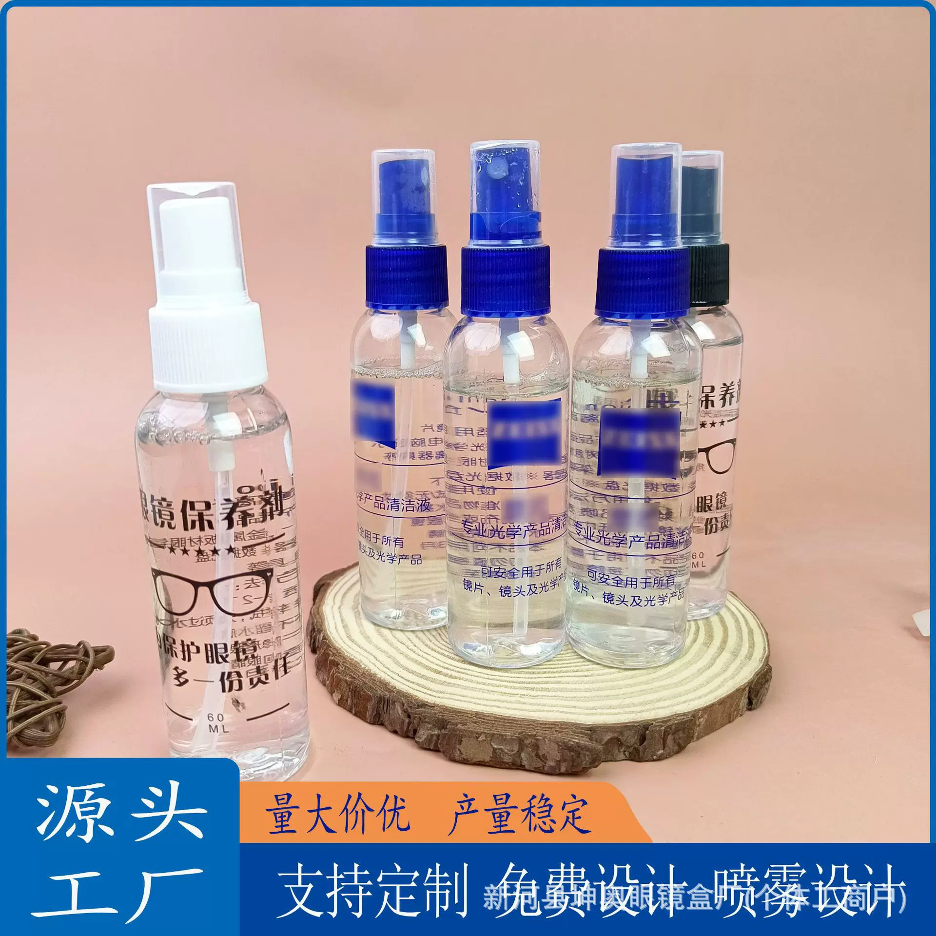 眼镜清洗液透明瓶60ML镜片清洗剂电脑手机屏幕眼镜清洁剂现货现发