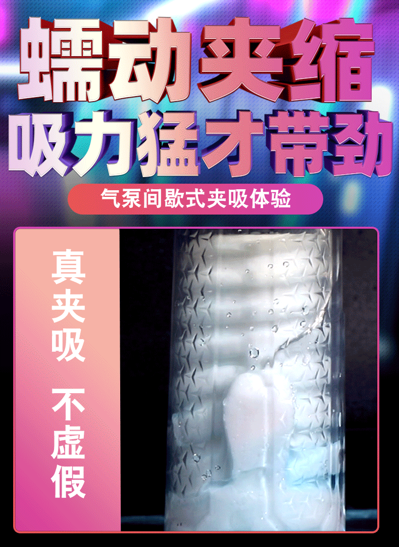 Automatic Telescoping Male Masturbator with Suction Pump, Electric ABS+TPE Device — detail image 14