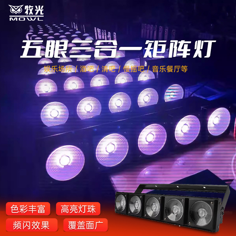 Luz LED de matriz de cinco cabezas Luz de matriz de cinco ojos Luz de oro ojo caballo corriendo luz rendimiento dot matrix bar KTV Luz de escenario