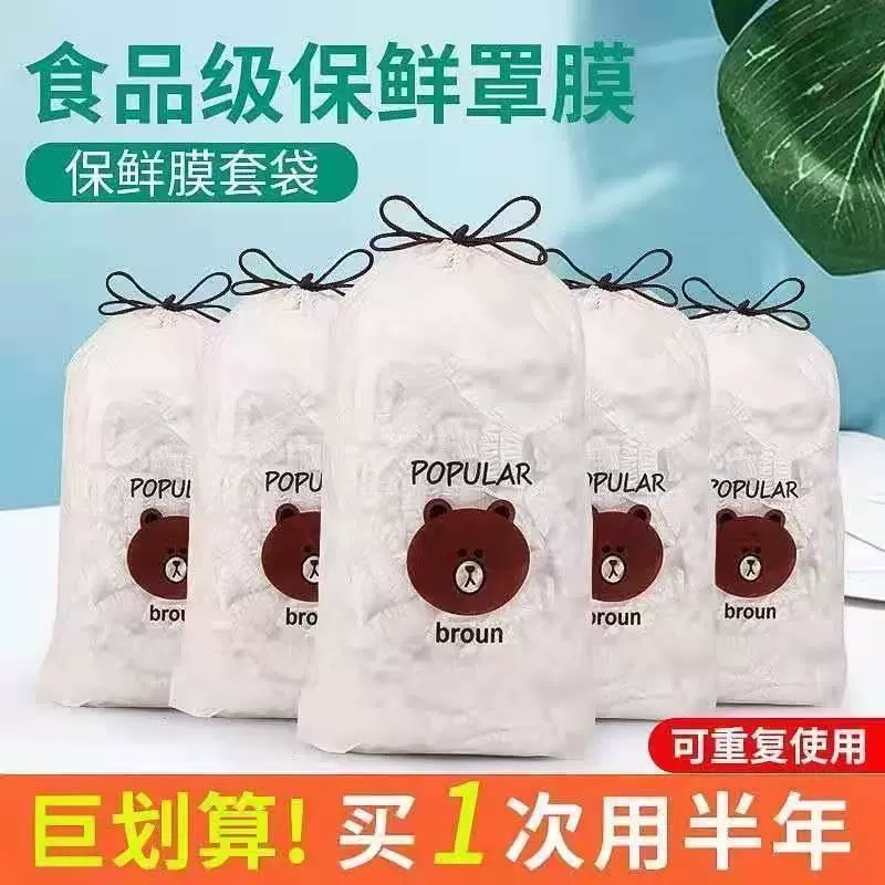 保鲜膜套食品级皮筋罩松紧套膜防尘碗盘盖厨房剩菜套冰箱家用