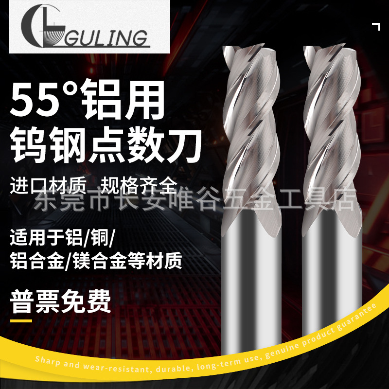 进口55度3刃钨钢点数铣刀铝用整体硬质合金小数点刀1.1mm-11.9mm