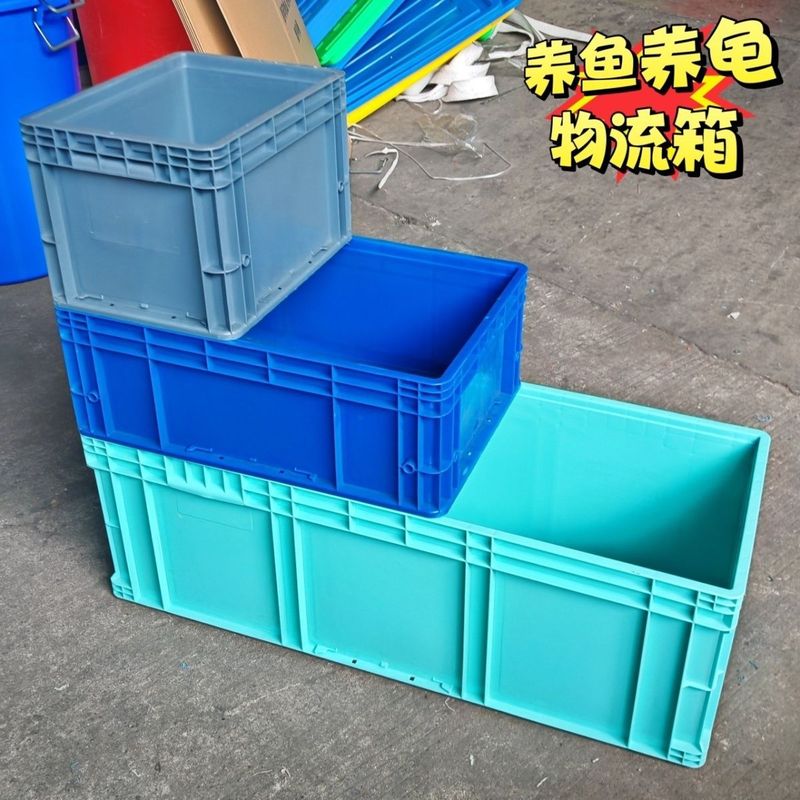 EU物流塑料长方形大号中转胶箱长条周转箱养鱼收纳盒超大加厚|undefined