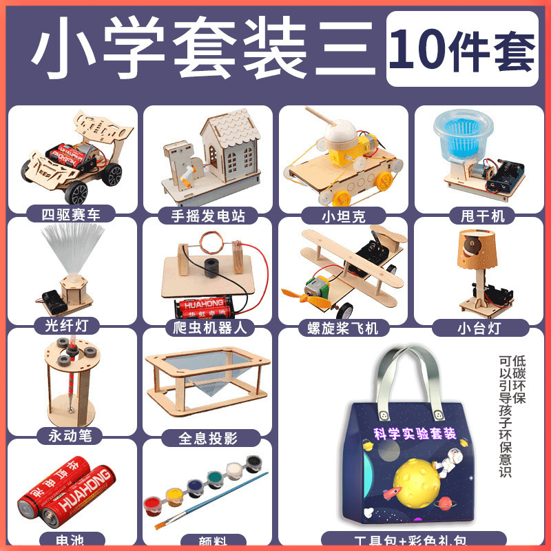 과학 및 교육 에디션 5~6학년용 10피스 세트에는 50가지 실험이 포함되어 있습니다.