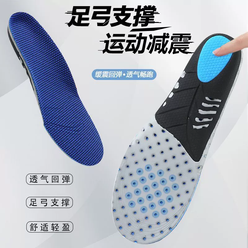 Спортивные стельки с поддержкой свода стопы, нескользящие, дышащие, высокоэластичные амортизирующие мужские и женские беговые баскетбольные впитывающие пот амортизирующие стельки для военной подготовки.
