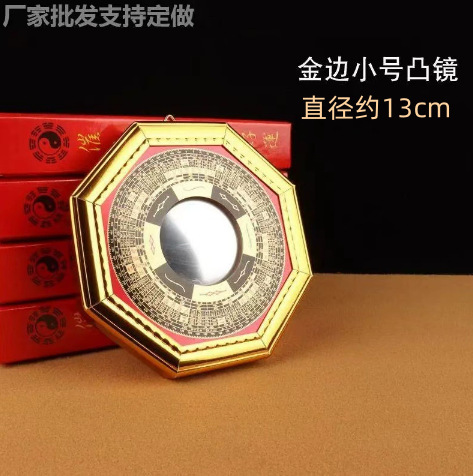 金边羅盤八卦鏡凹鏡凸鏡九宮八卦鏡置物羅盤八卦鏡新築祝い装飾源工場|undefined