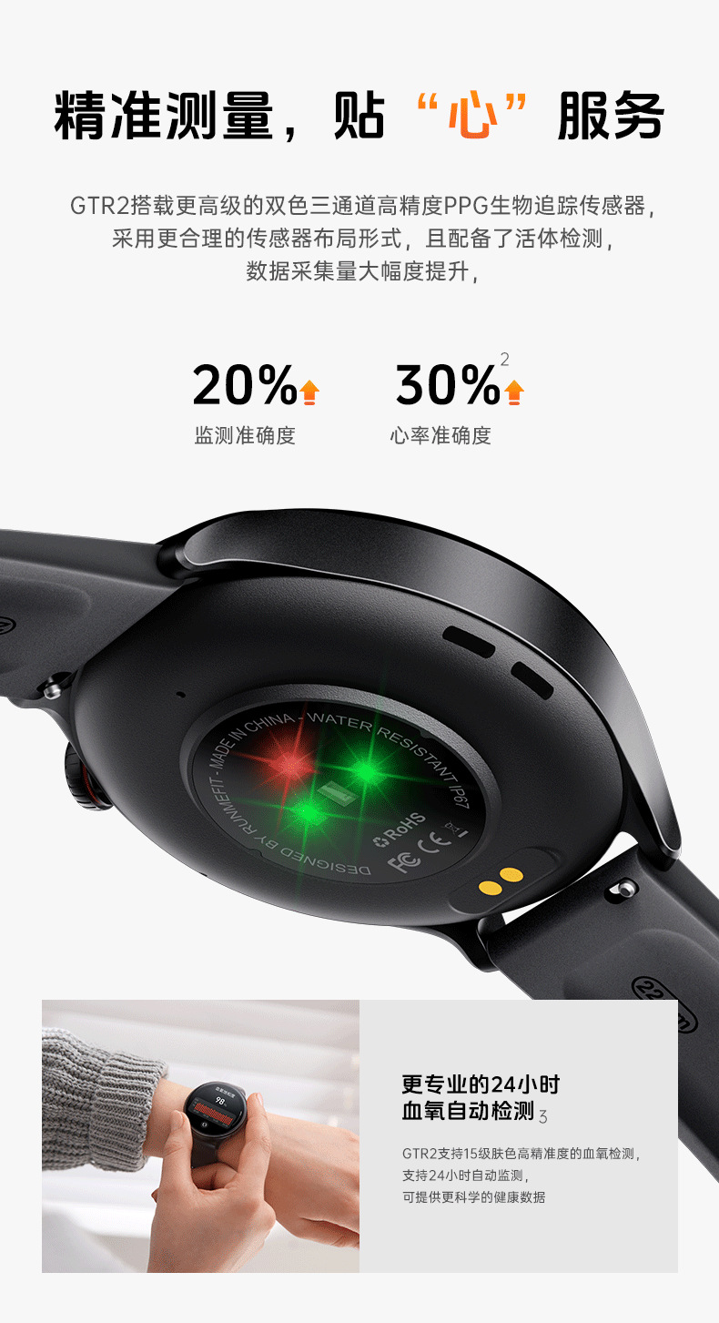 GTR2详情页-中文_06.png