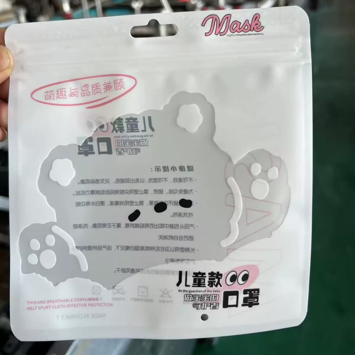 三边封拉链自封袋儿童款口罩包装袋各种饰品袋子服装手机壳包装袋