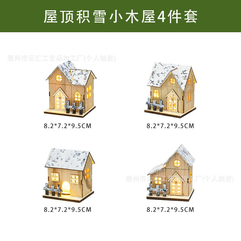 圣诞节发光小木屋摆件圣诞树微景观造景小镇壁炉装饰场景布置DIY|undefined