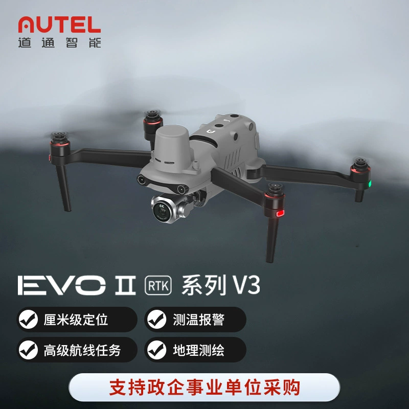 Интеллектуальный дрон Autel EVO II RTK V 3cm с высокоточным позиционированием для инженерных изысканий и картографирования, промышленный дрон