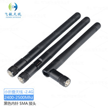 僽��^SMA�쾀 WiFi 2.4G 5.8G�{�� ku�쾀 �������z��