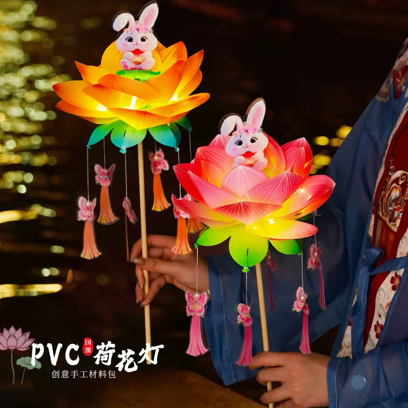 中秋节荷花灯笼古风手举兔子莲花灯儿童手工diy材料包发光兔子灯