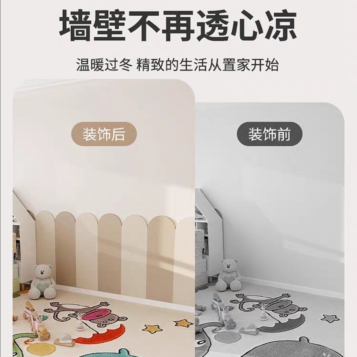 Baby pared anti-colisión pared pared felt anti-humedad decoración de la habitación anti-sucia
