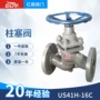 蒸汽高温手动us41h-16c柱塞阀