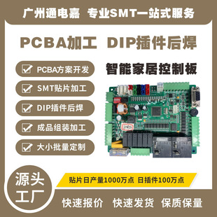 �V��ɳ���NƬ�ӹ��S PCBASMT�NƬ�ӹ���DIP����ӹ�ӆ��PCB����