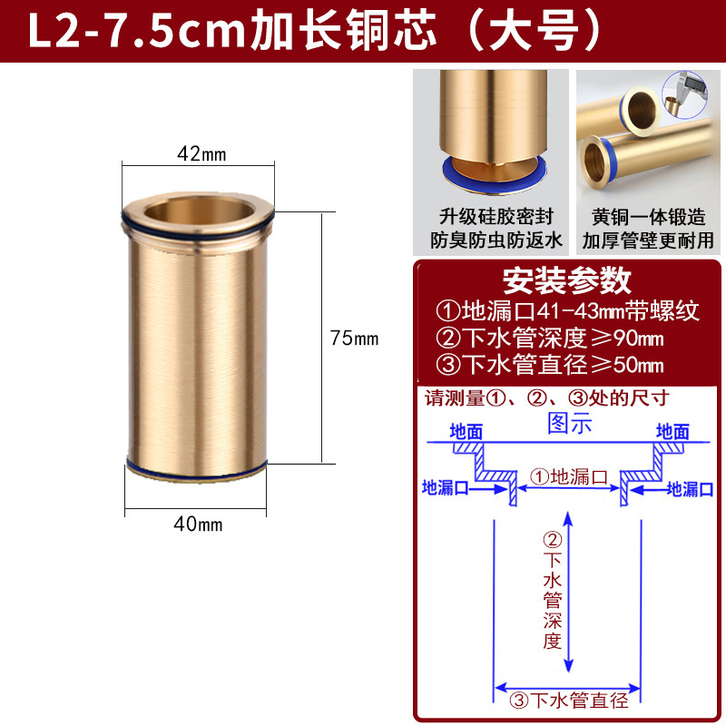 全銅製防臭延長排水芯 下水道断層返潮防止内芯 浴室防虫・防溢水|undefined
