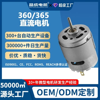 365微型碳刷马达洗涤器咖啡研磨机爆米花机热风枪360有刷直流电机