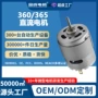 直流有刷微型咖啡电机