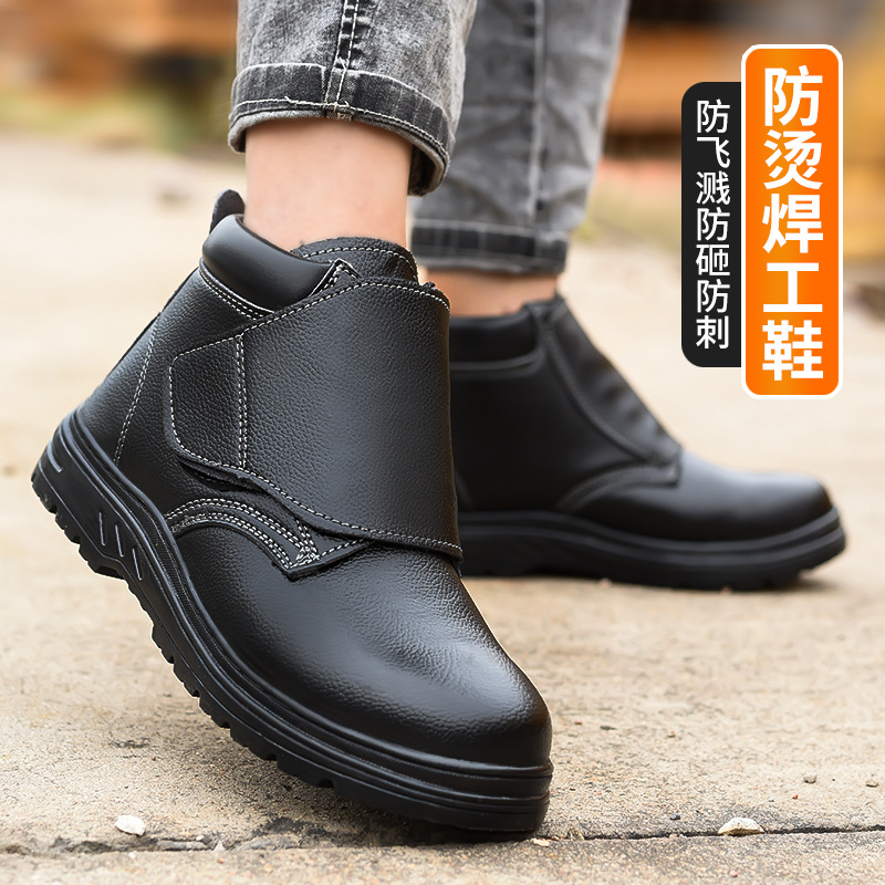 厂家现货劳保鞋男焊工防烫鞋工地老保鞋工作鞋防砸防刺穿耐磨耐油