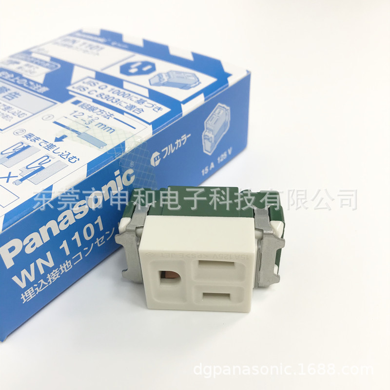 Panasonic松下 工业插座WN1101 WNF1101美标暗装插座15A125V 议价