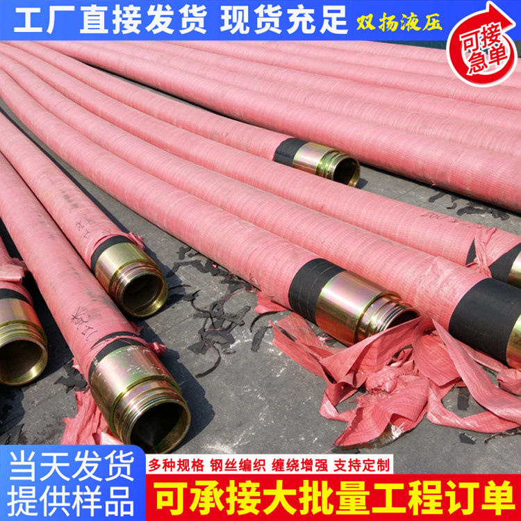 高压胶管农业机械设备高温液压油管总成三元乙丙橡胶软管厂家供应