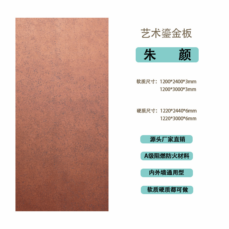 Douyin mismo estilo tablero dorado para paredes interiores y exteriores tablero de meteorito tablero ignífugo degradado colorido pavo real verde tablero dorado