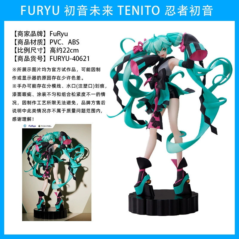 Слепой коробочный фикус ( Hatsune Miku ) оригинал Японии, несколько вариантов, коллекционный набор