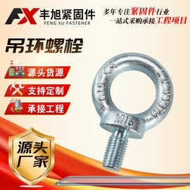 M3-M10  304不锈钢吊环螺丝吊环螺母环形起重 吊环螺栓