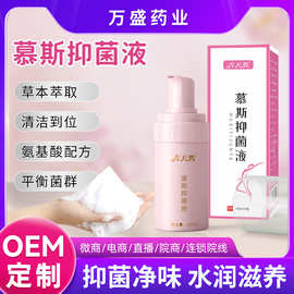 妇科洗液女性私密泡泡清洗液女士外阴抑菌私密慕斯私处洗液厂家