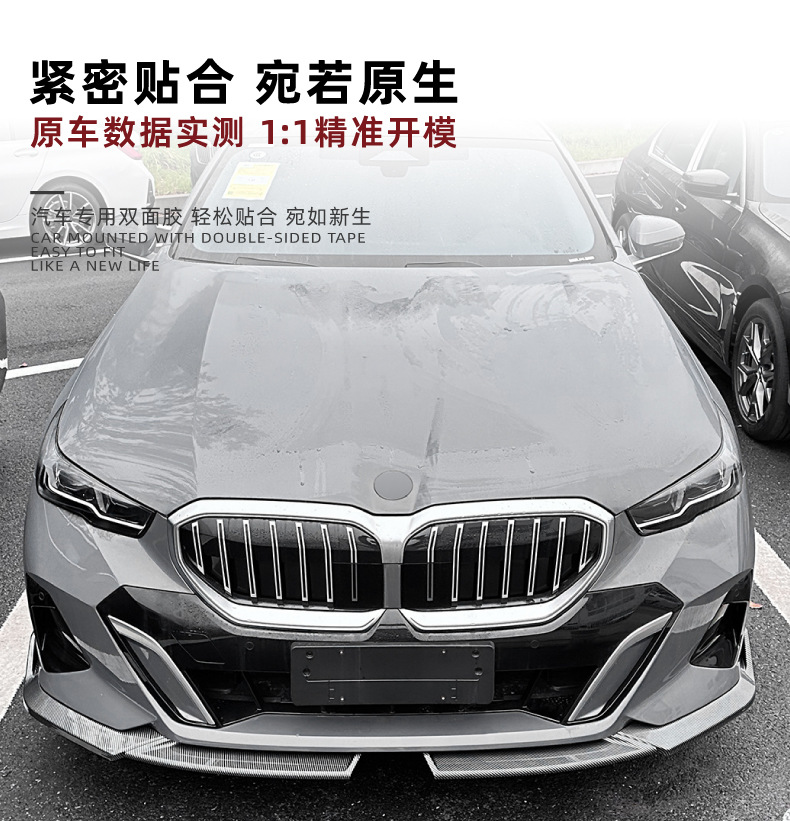 Suitable for Bmw 5 Series Bmw G60 G61 2024+ I5 m Sport Mp Front Lip Front Spoiler Exterior Modification