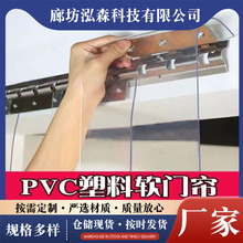 家用PVC软门帘空调皮帘商用四季挡风隔断透明帘保暖隔热防走冷气