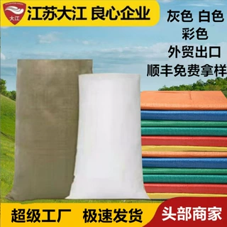 灰色编织袋白色编织袋蛇皮袋塑料袋立体异形四方体编织袋支持定做