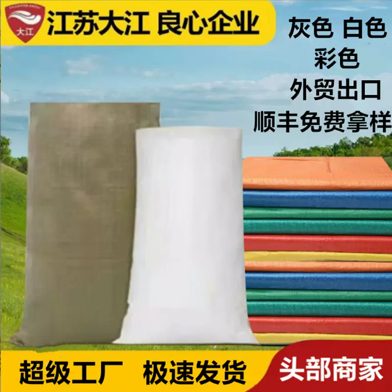 灰色编织袋白色编织袋蛇皮袋塑料袋厂家直销厂家批发支持定做