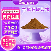 ţ��֥�� ţ��֥��ȡ��  ţ��֥�Ͼ���10% 20% 30%�S�ҬF؛�ɼĘ�