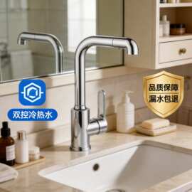 不锈钢脸盆单孔龙头洗手台720度冷热水龙头面盆720度旋转面盆龙头