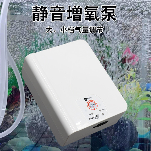 Aquarium fish farming oxygenation pump oxygenator fish tank oxygen pump small USB charging portable outdoor fishing oxygen machine