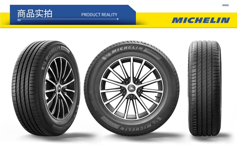 Michelin Tire Haoyue 5 Car Tire 195 205 215 235 245 225/55R 16inch 17inch
