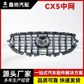 其他车灯;尾灯;中网