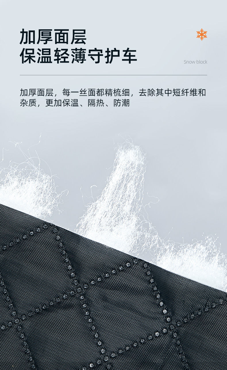 Car Snow Shield, Anti-Freeze and Windproof Car Cover, Front Windshield Cover, Snow Shield, Car Supplies, Car Sunshade