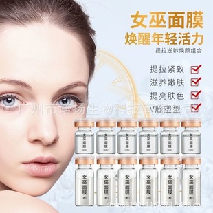 Witch Mask Peel Mask Lacquer Tight Fade Wrinkles Liquid Line Peel Powder in stock Wholesale Beauty Salon