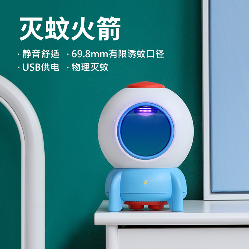 Bcase small rocket mosquito killer home mosquito killer plug-in bedroom physical mosquito killer silent children mosquito repellent